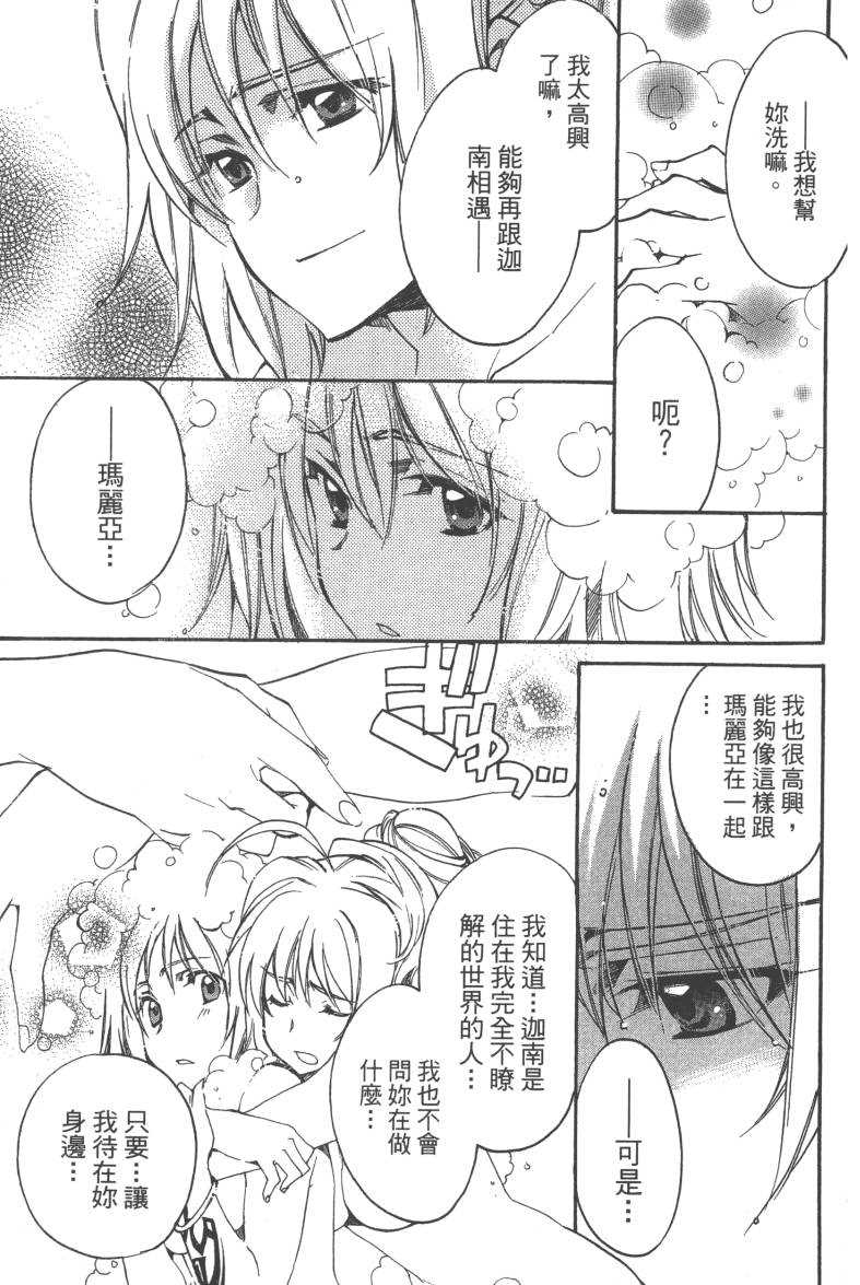 《异能者迦南-CANAAN》漫画 异能者迦南 001卷