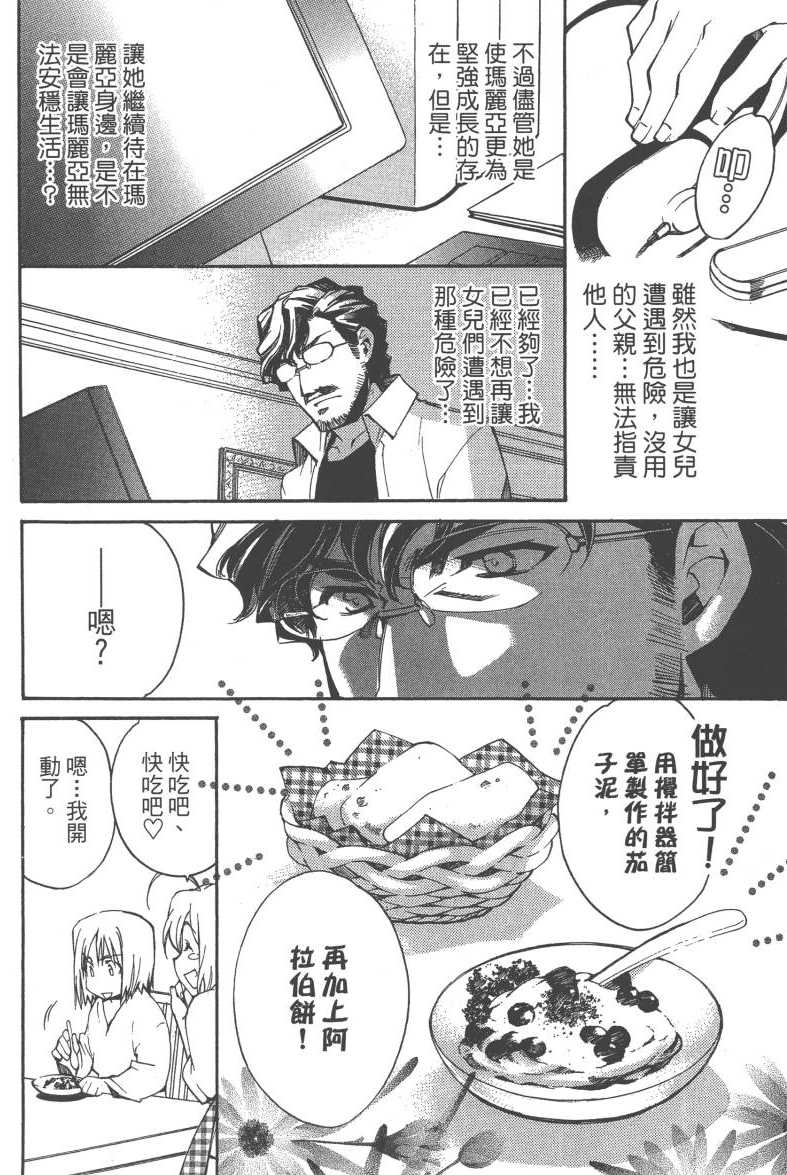 《异能者迦南-CANAAN》漫画 异能者迦南 001卷