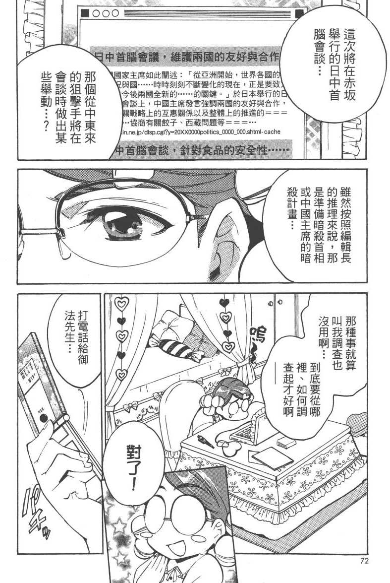 《异能者迦南-CANAAN》漫画 异能者迦南 001卷