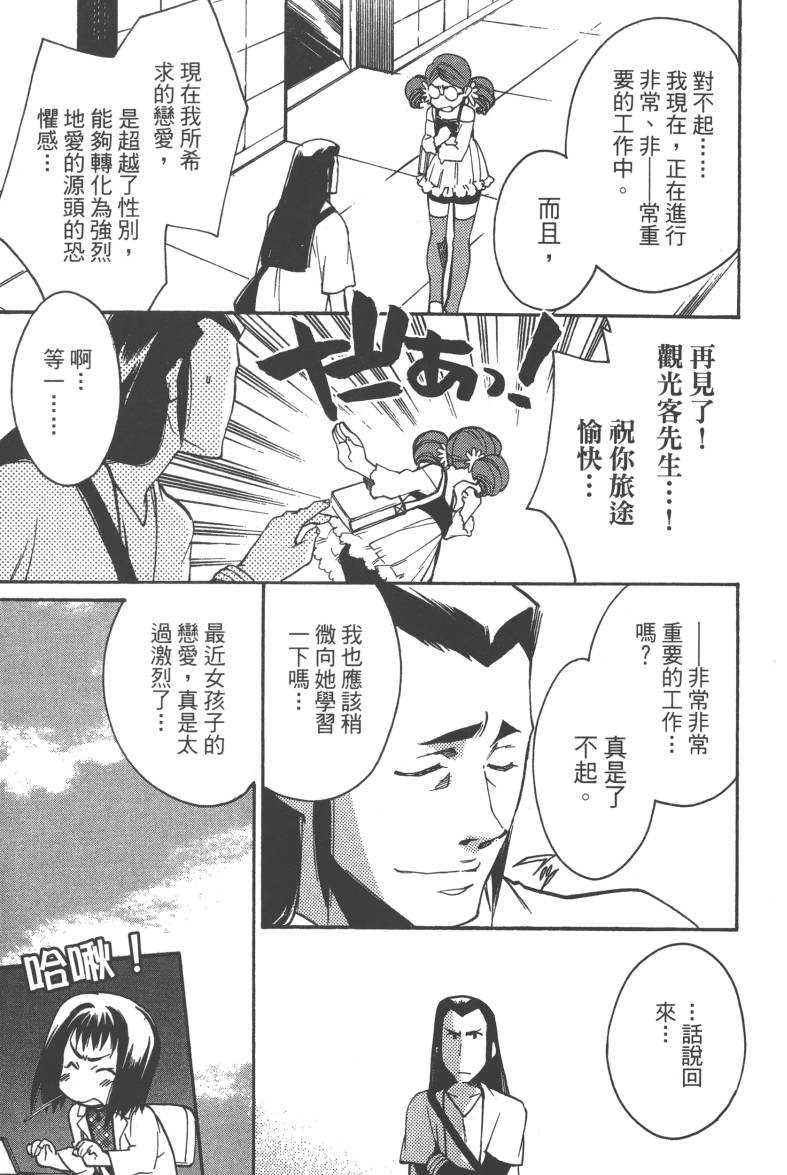 《异能者迦南-CANAAN》漫画 异能者迦南 001卷