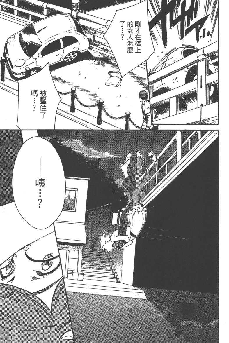 《异能者迦南-CANAAN》漫画 异能者迦南 001卷