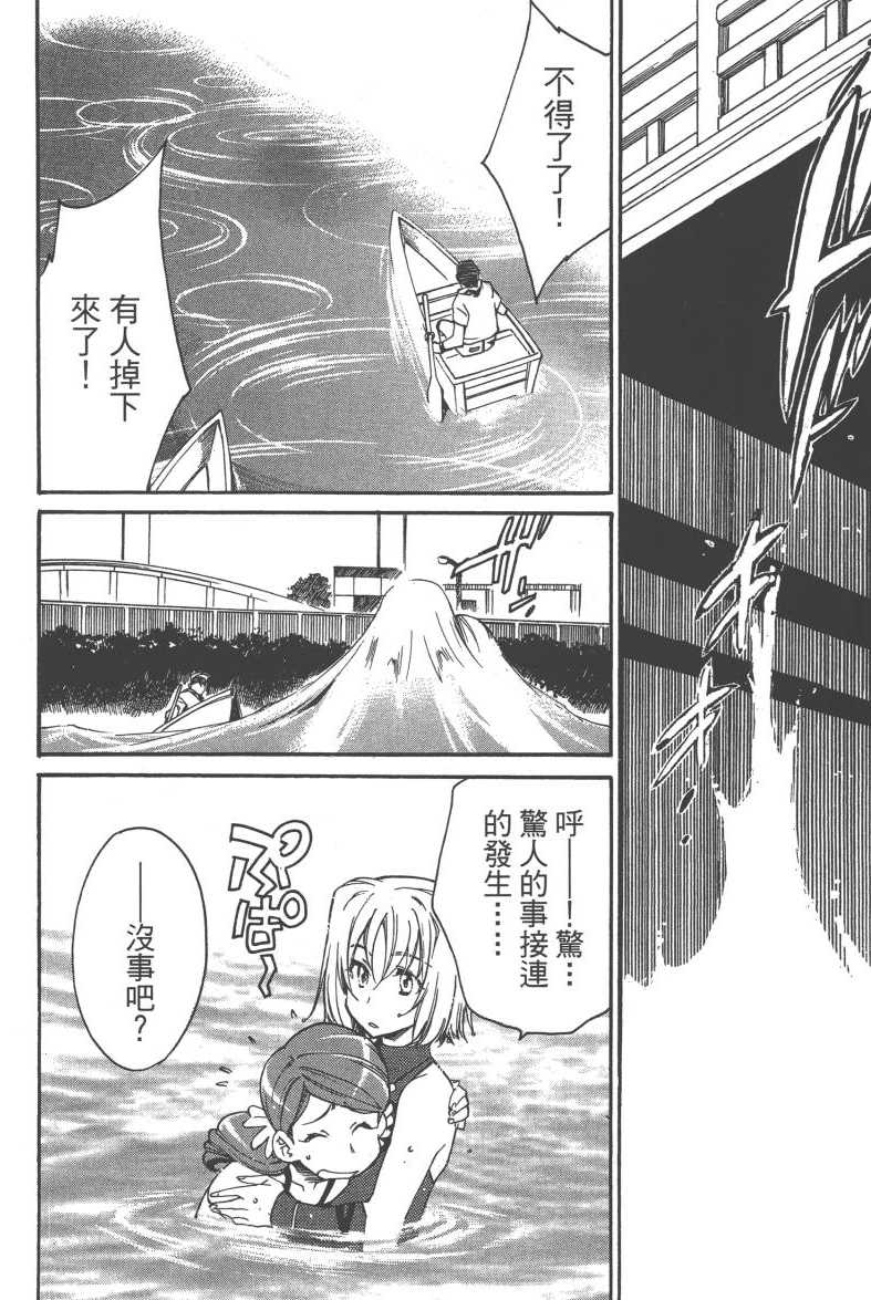 《异能者迦南-CANAAN》漫画 异能者迦南 001卷