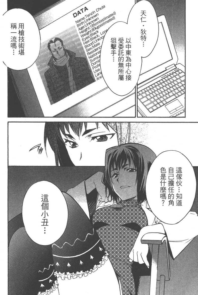 《异能者迦南-CANAAN》漫画 异能者迦南 001卷