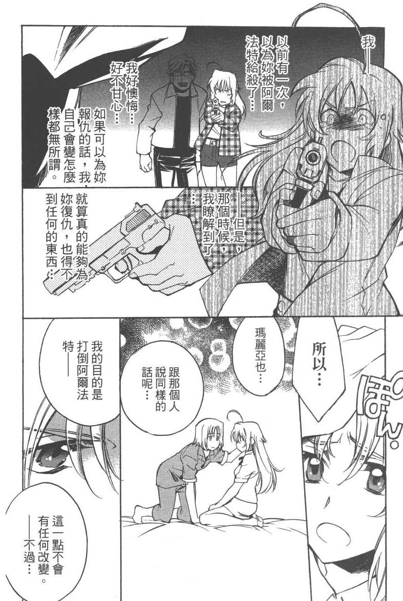 《异能者迦南-CANAAN》漫画 异能者迦南 001卷