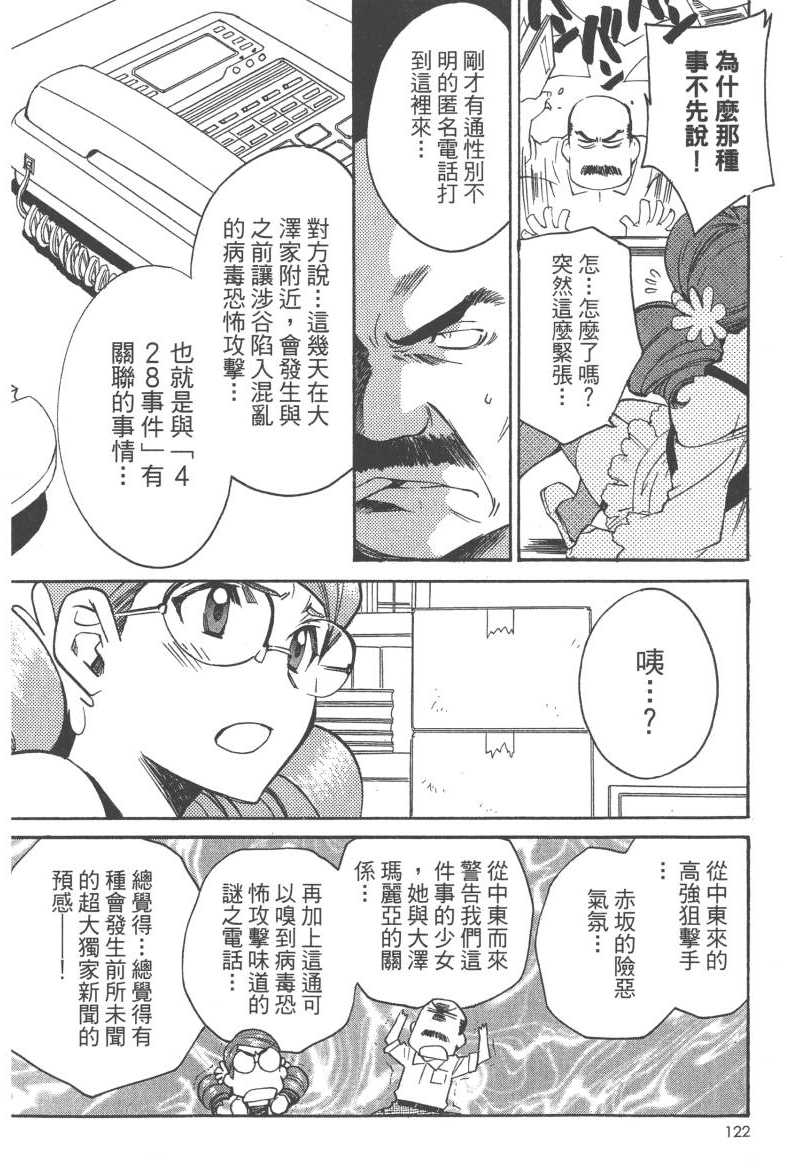 《异能者迦南-CANAAN》漫画 异能者迦南 001卷