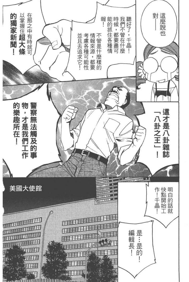 《异能者迦南-CANAAN》漫画 异能者迦南 001卷