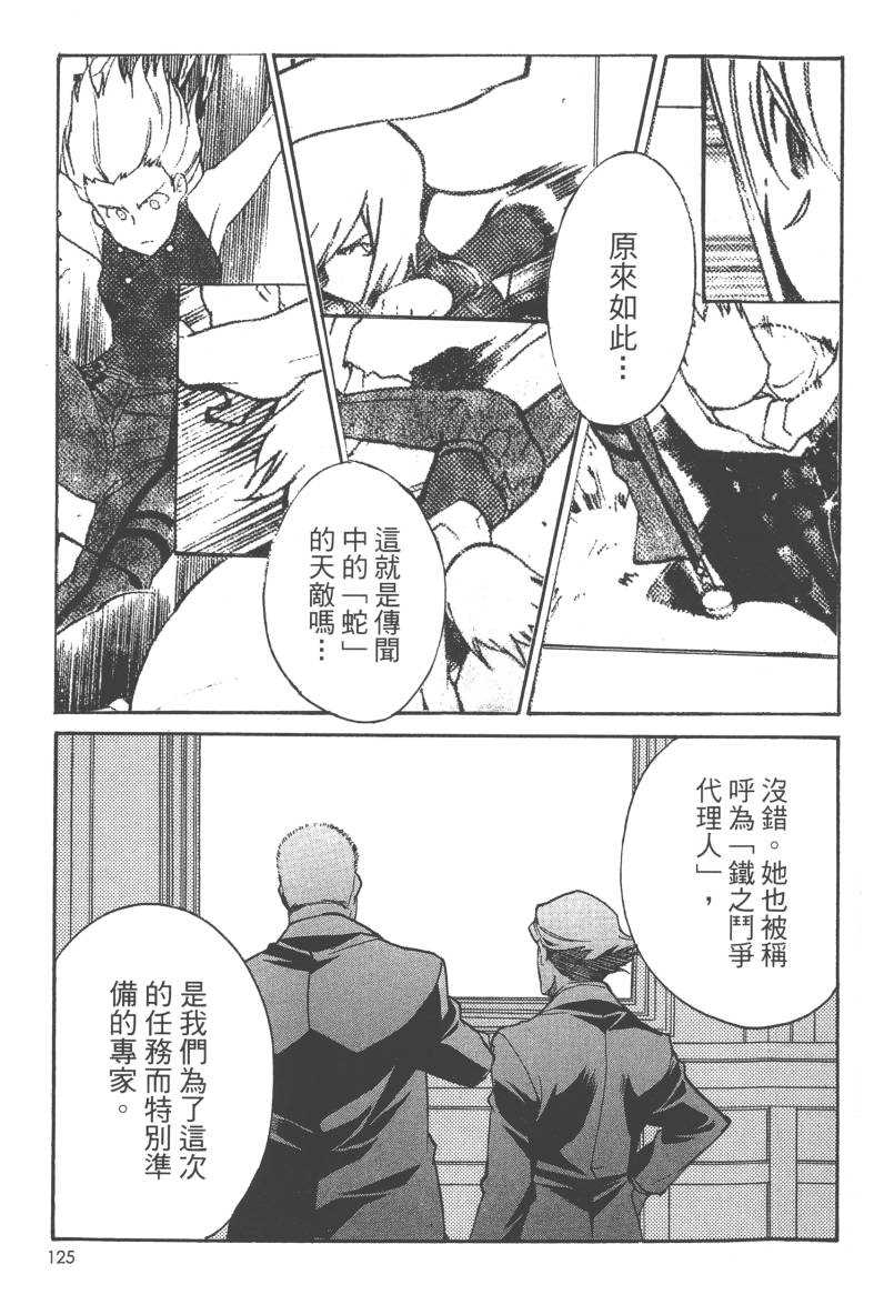 《异能者迦南-CANAAN》漫画 异能者迦南 001卷