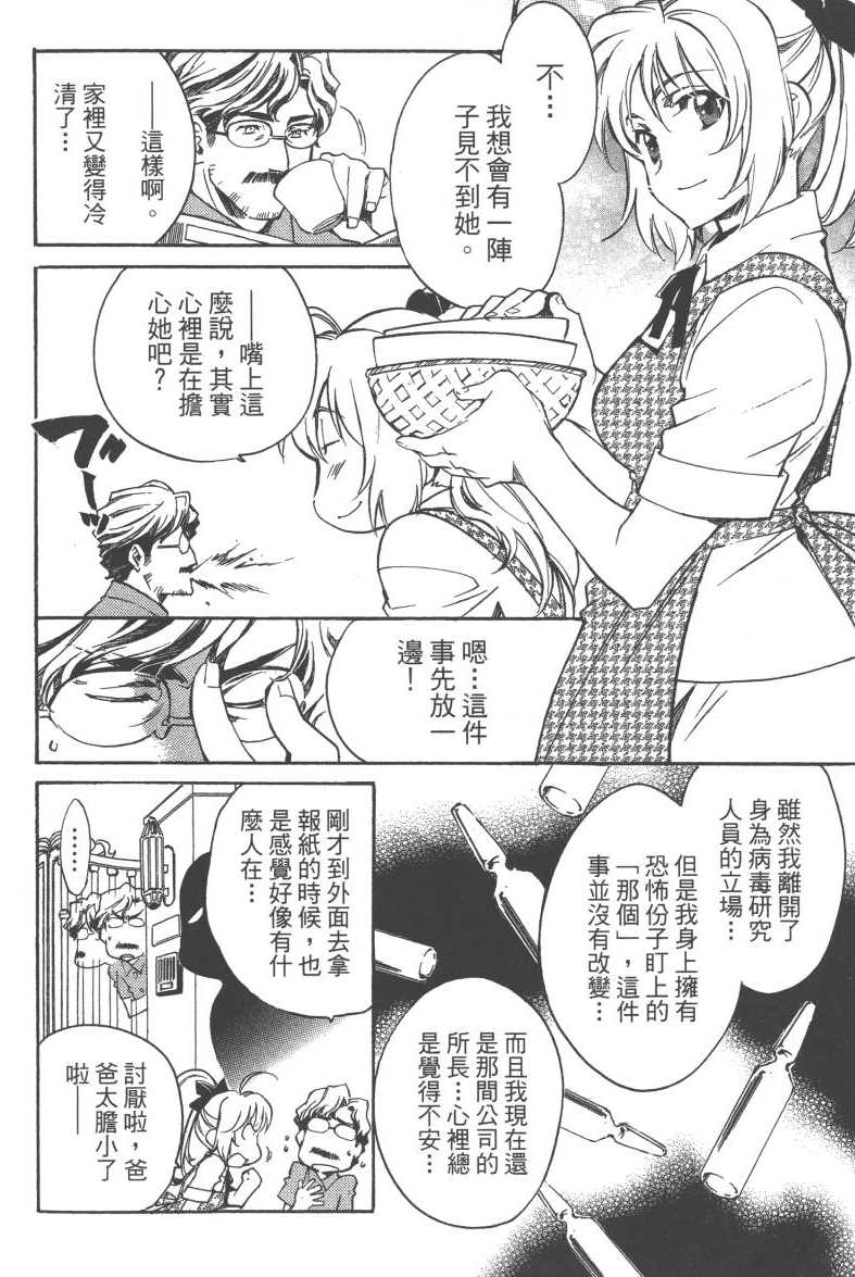 《异能者迦南-CANAAN》漫画 异能者迦南 001卷