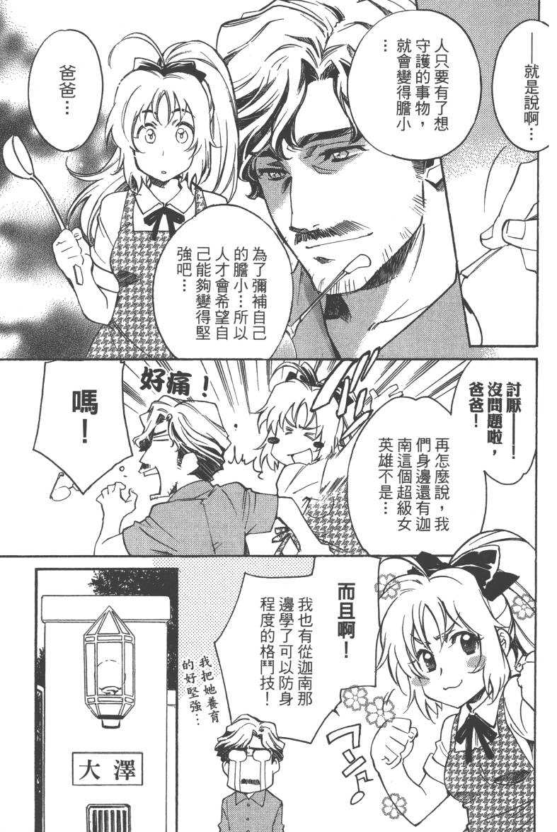 《异能者迦南-CANAAN》漫画 异能者迦南 001卷