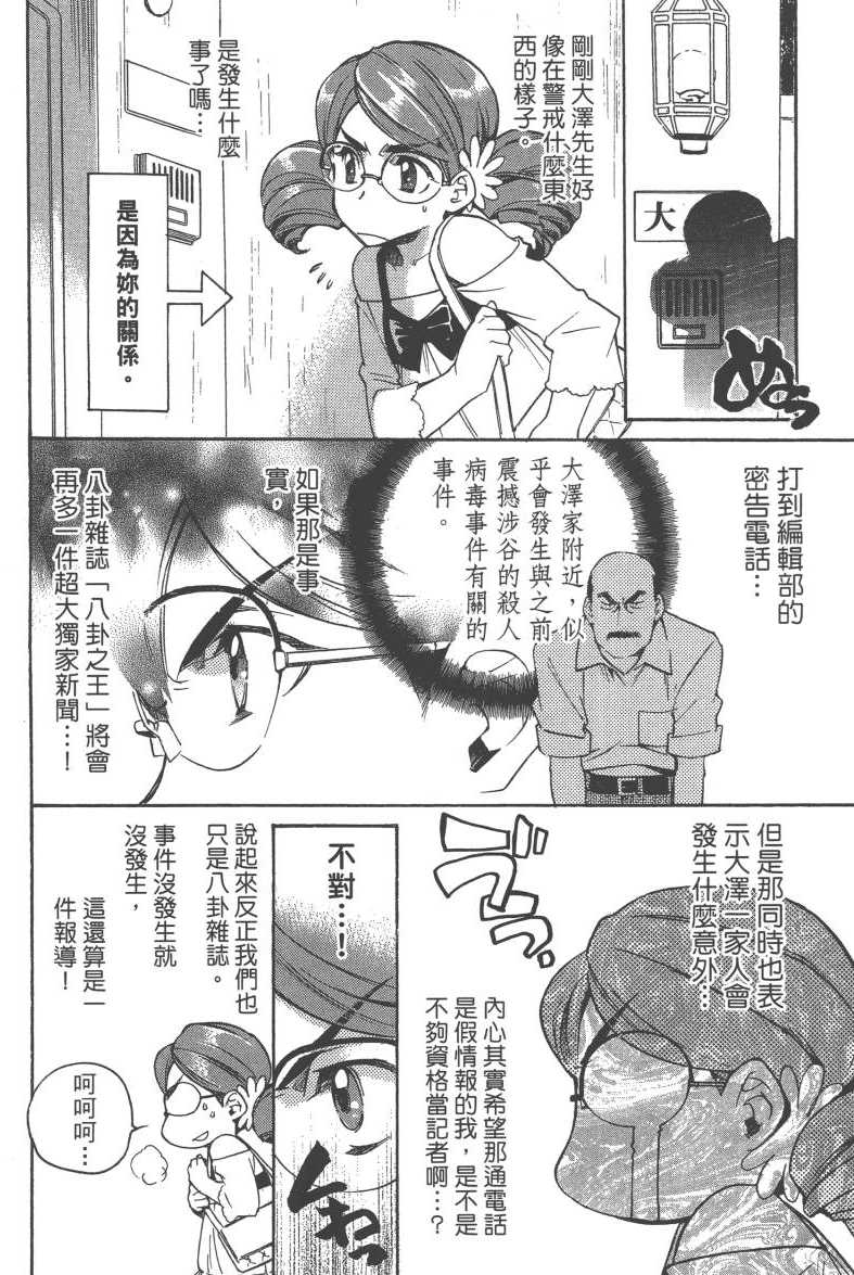 《异能者迦南-CANAAN》漫画 异能者迦南 001卷