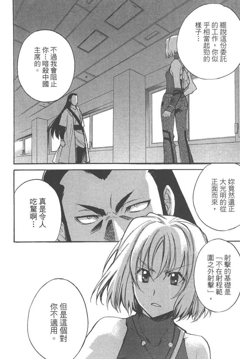 《异能者迦南-CANAAN》漫画 异能者迦南 001卷