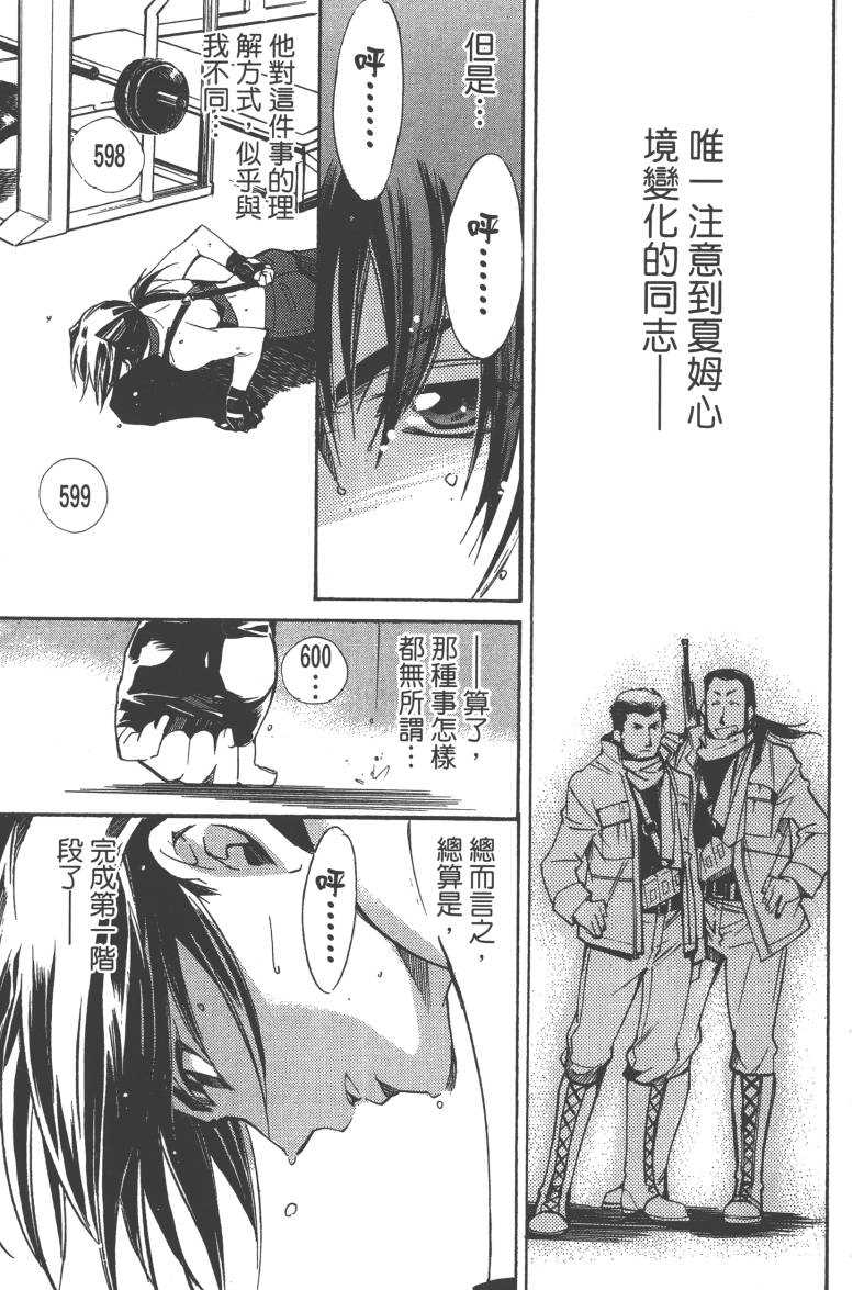 《异能者迦南-CANAAN》漫画 异能者迦南 001卷