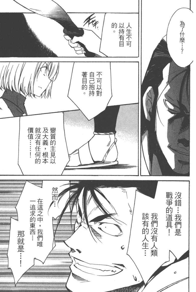 《异能者迦南-CANAAN》漫画 异能者迦南 001卷