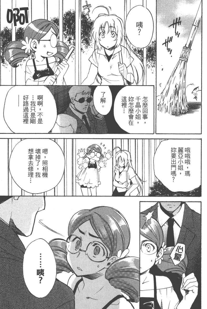 《异能者迦南-CANAAN》漫画 异能者迦南 001卷