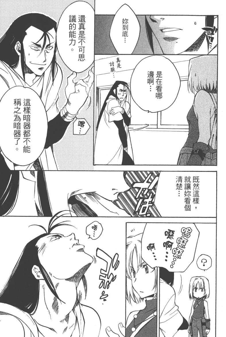 《异能者迦南-CANAAN》漫画 异能者迦南 001卷