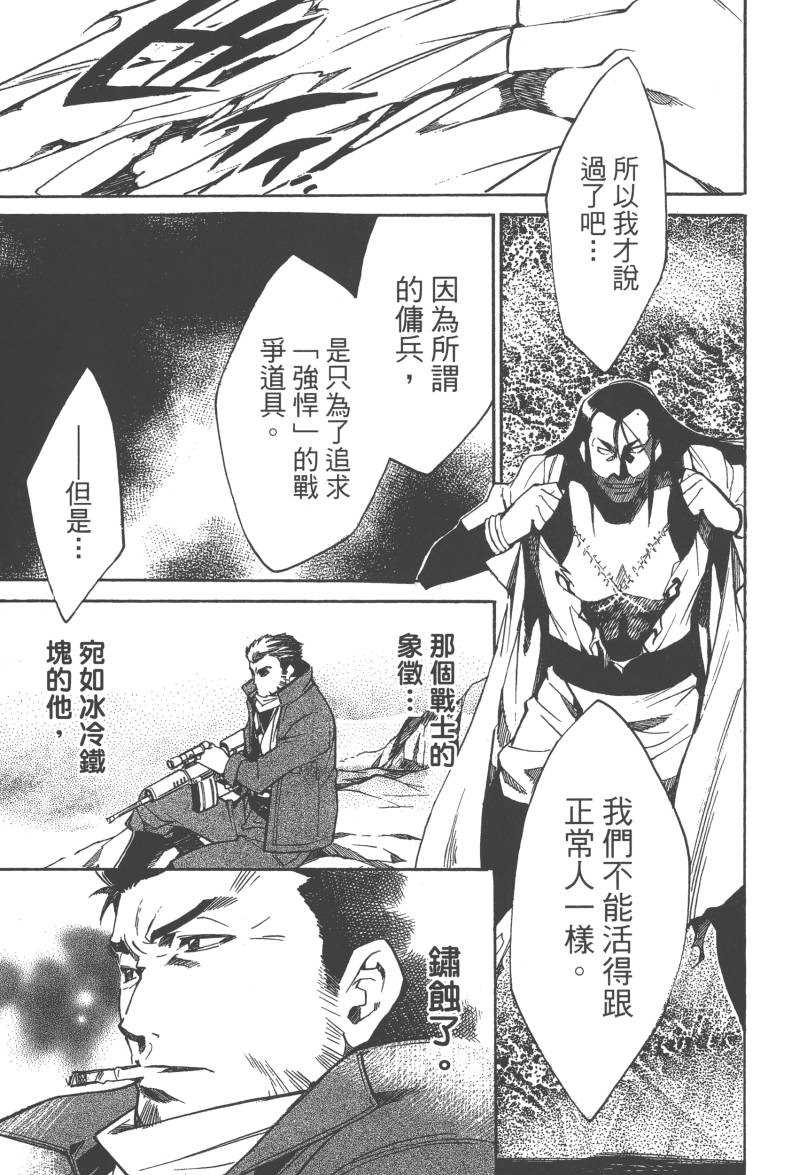 《异能者迦南-CANAAN》漫画 异能者迦南 001卷