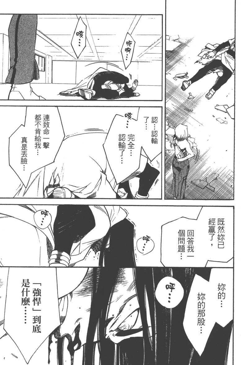 《异能者迦南-CANAAN》漫画 异能者迦南 001卷