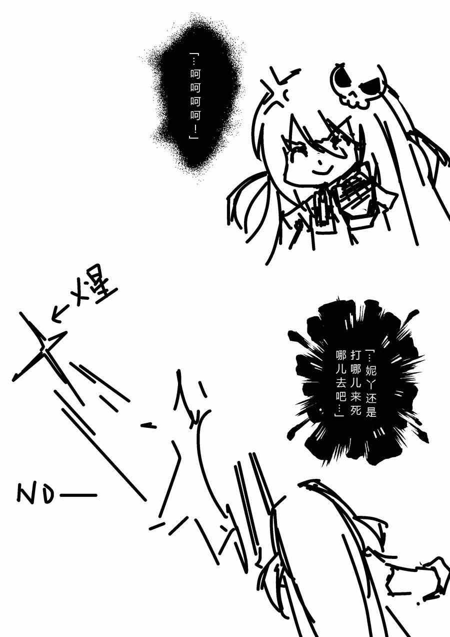 《某极坑爹超无良同人作者的非闷绝日常》漫画 非闷绝日常 003集