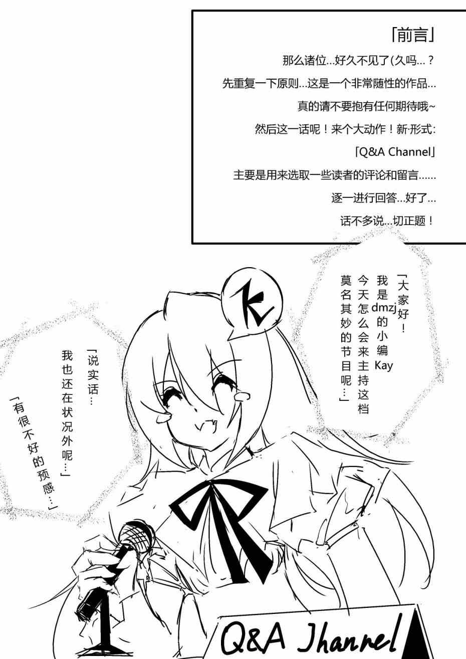 《某极坑爹超无良同人作者的非闷绝日常》漫画 非闷绝日常 002集