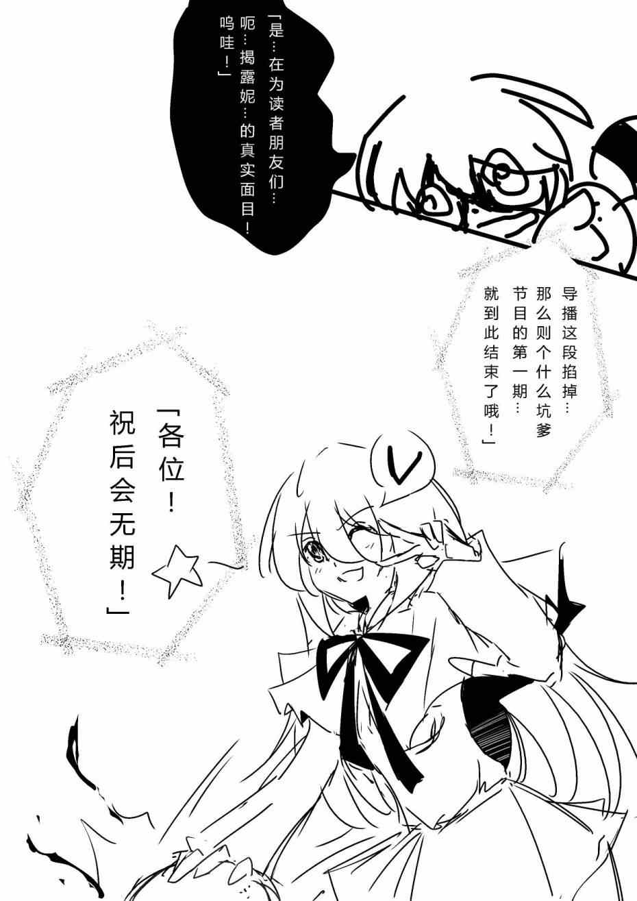 《某极坑爹超无良同人作者的非闷绝日常》漫画 非闷绝日常 002集