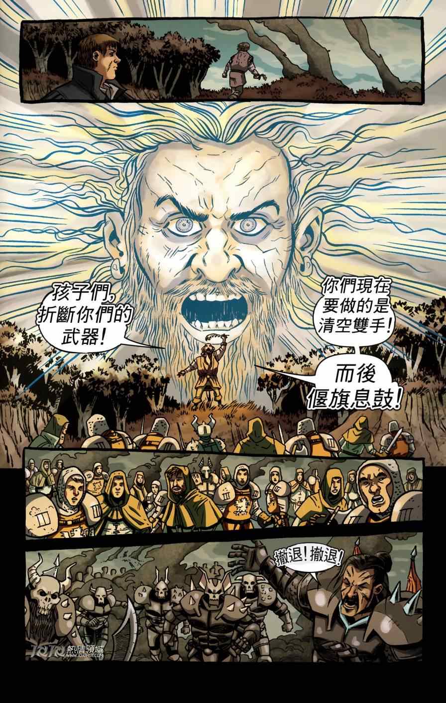 《杀死莎士比亚》漫画 012卷