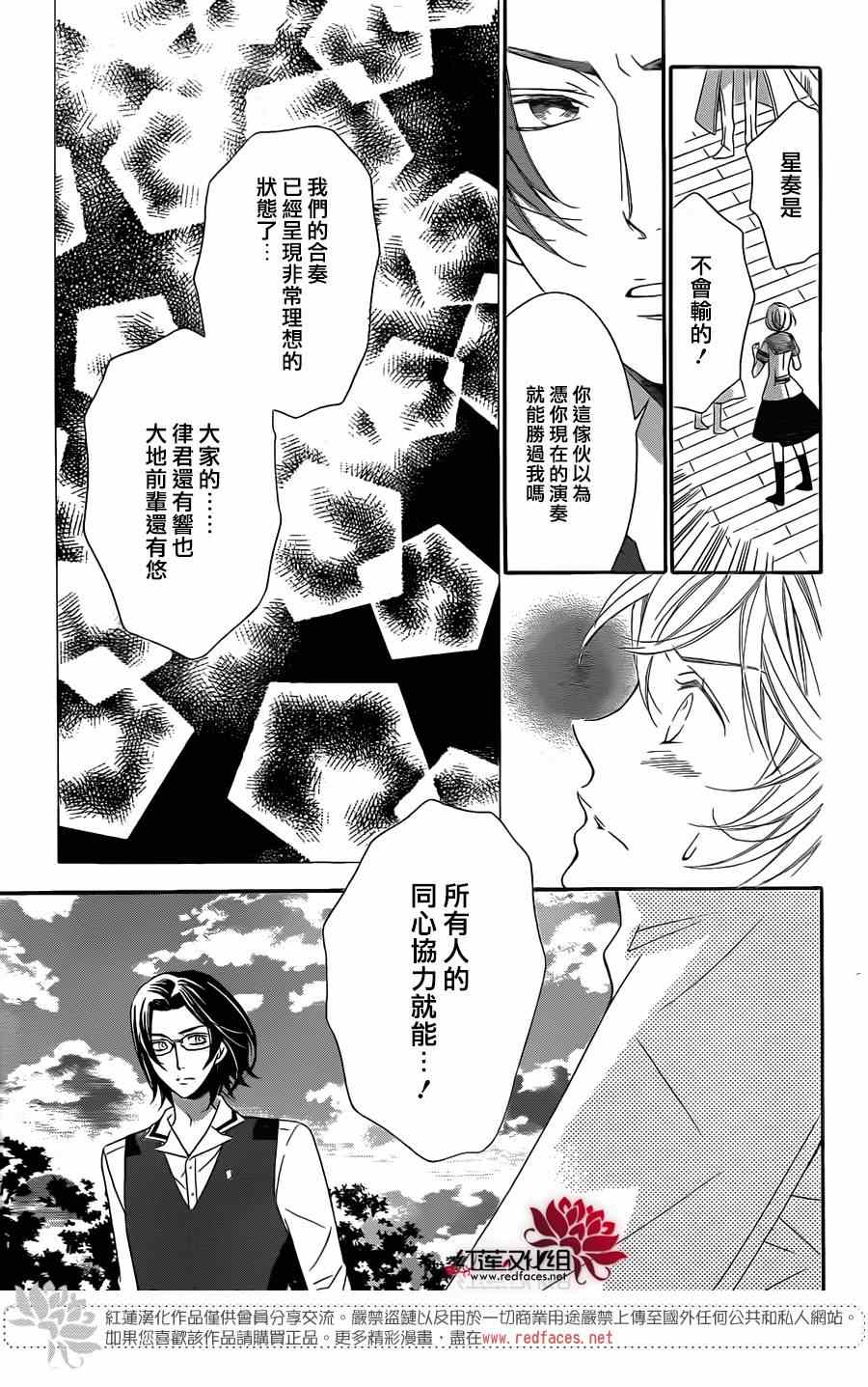 《金色琴弦3-BlueSky》漫画 BlueSky 008集