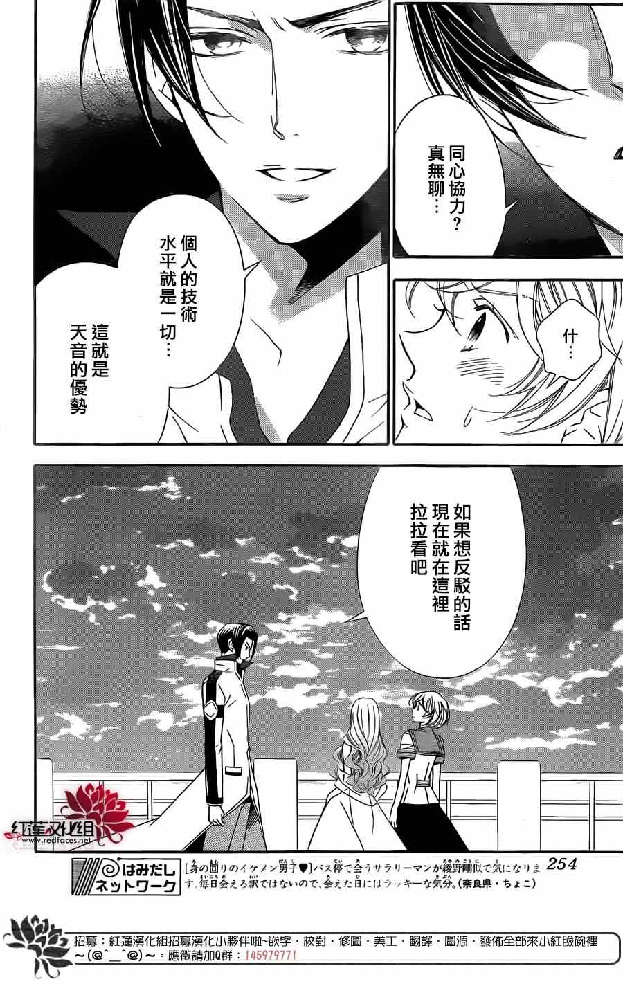 《金色琴弦3-BlueSky》漫画 BlueSky 008集