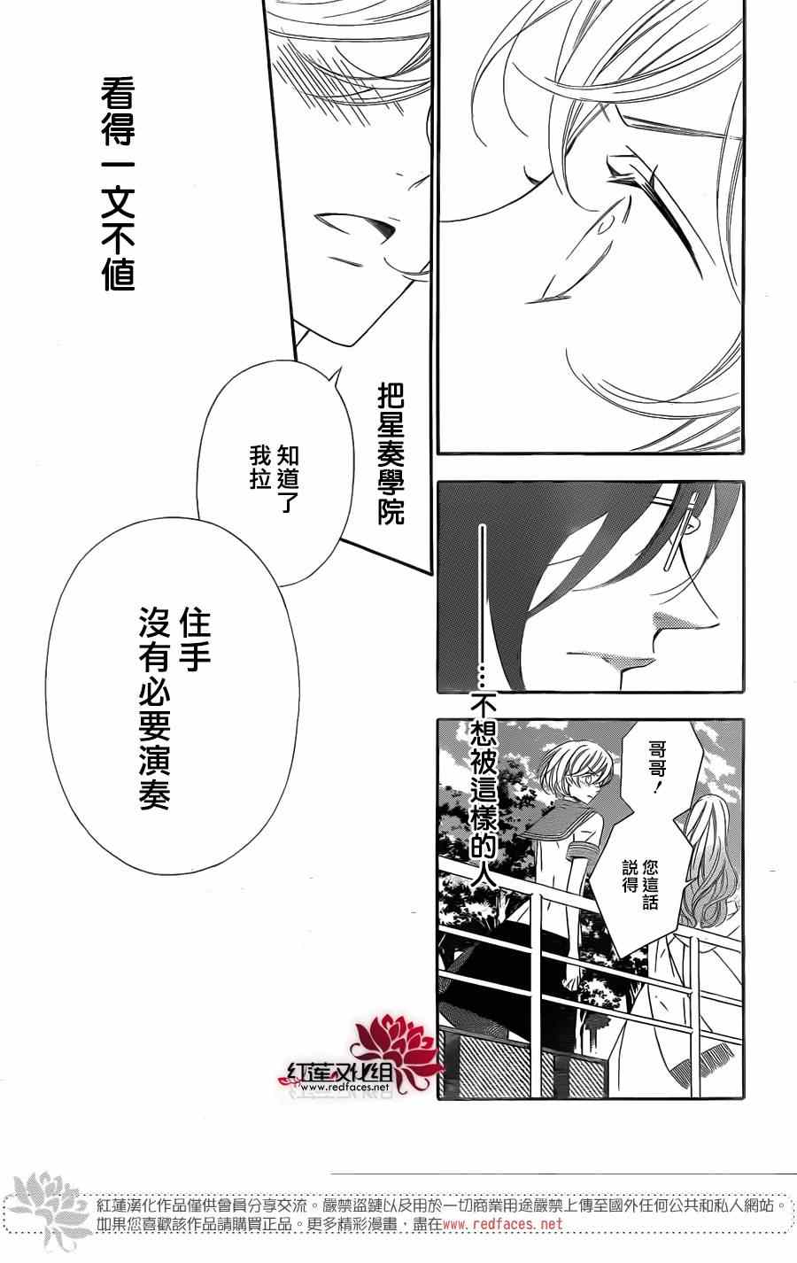 《金色琴弦3-BlueSky》漫画 BlueSky 008集