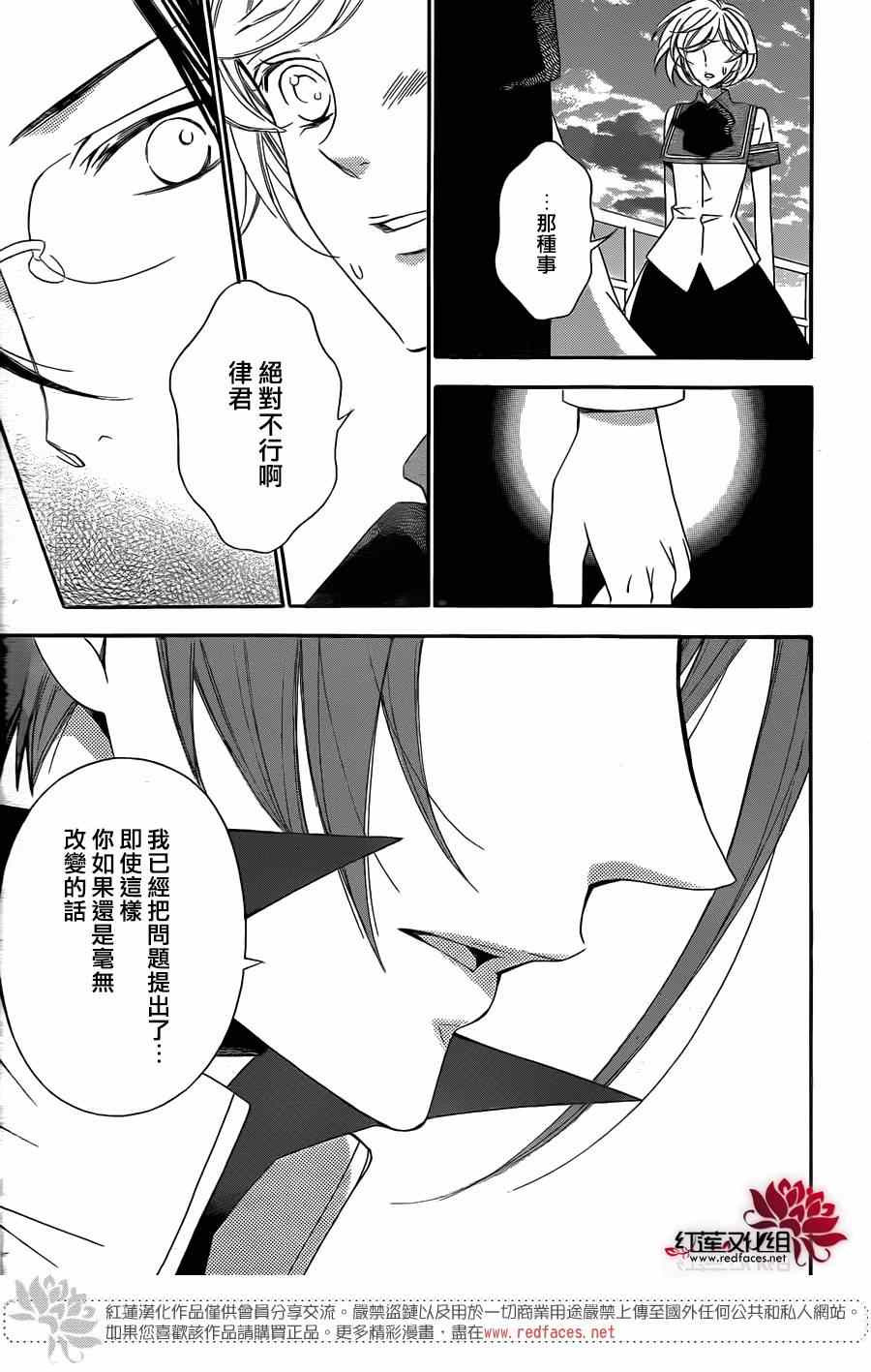 《金色琴弦3-BlueSky》漫画 BlueSky 008集