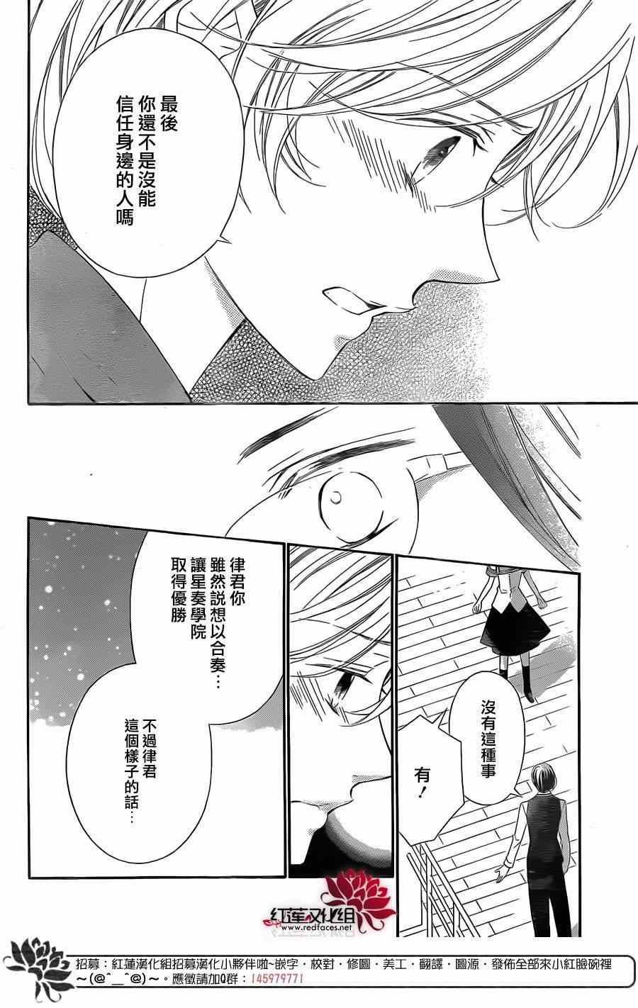 《金色琴弦3-BlueSky》漫画 BlueSky 008集