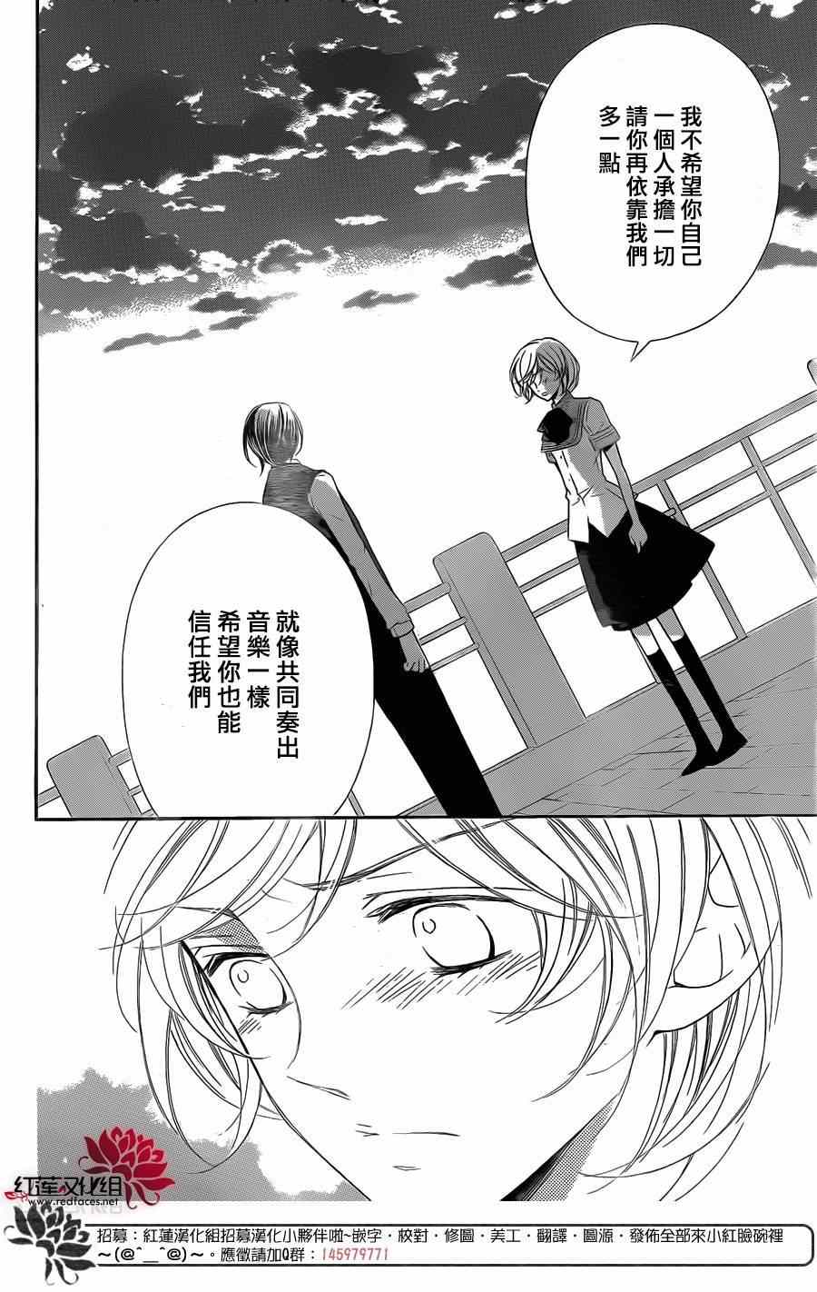 《金色琴弦3-BlueSky》漫画 BlueSky 008集