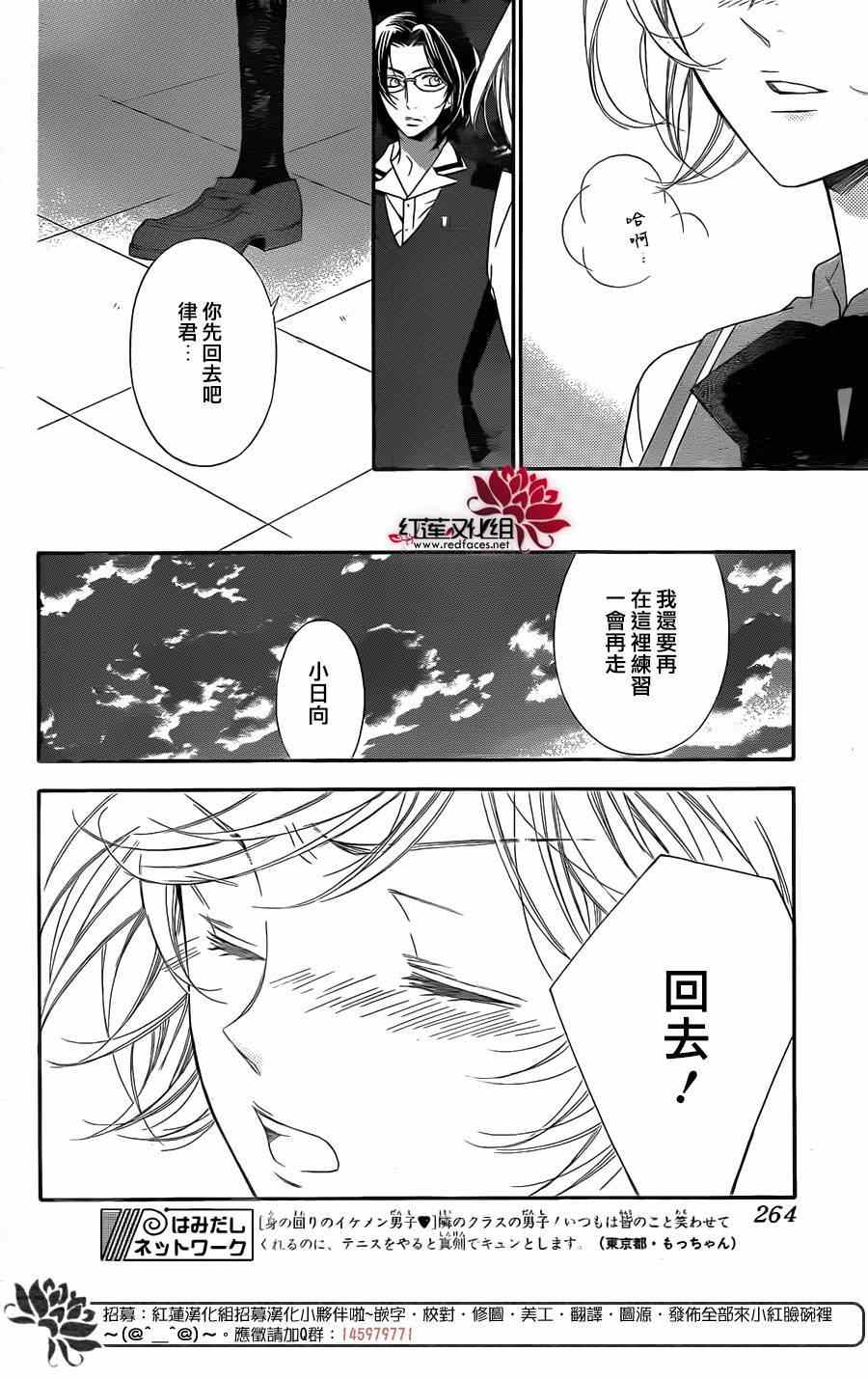 《金色琴弦3-BlueSky》漫画 BlueSky 008集