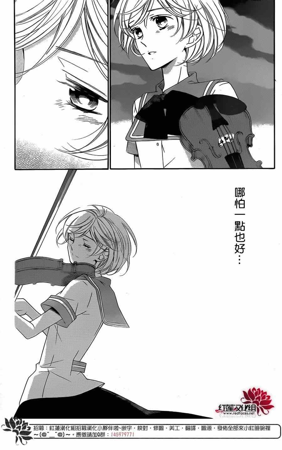 《金色琴弦3-BlueSky》漫画 BlueSky 008集