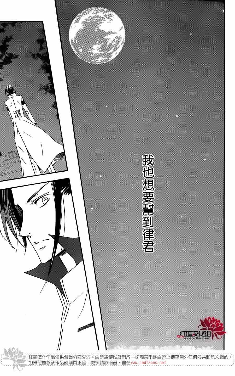 《金色琴弦3-BlueSky》漫画 BlueSky 008集