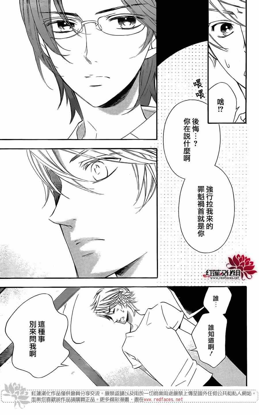 《金色琴弦3-BlueSky》漫画 BlueSky 008集