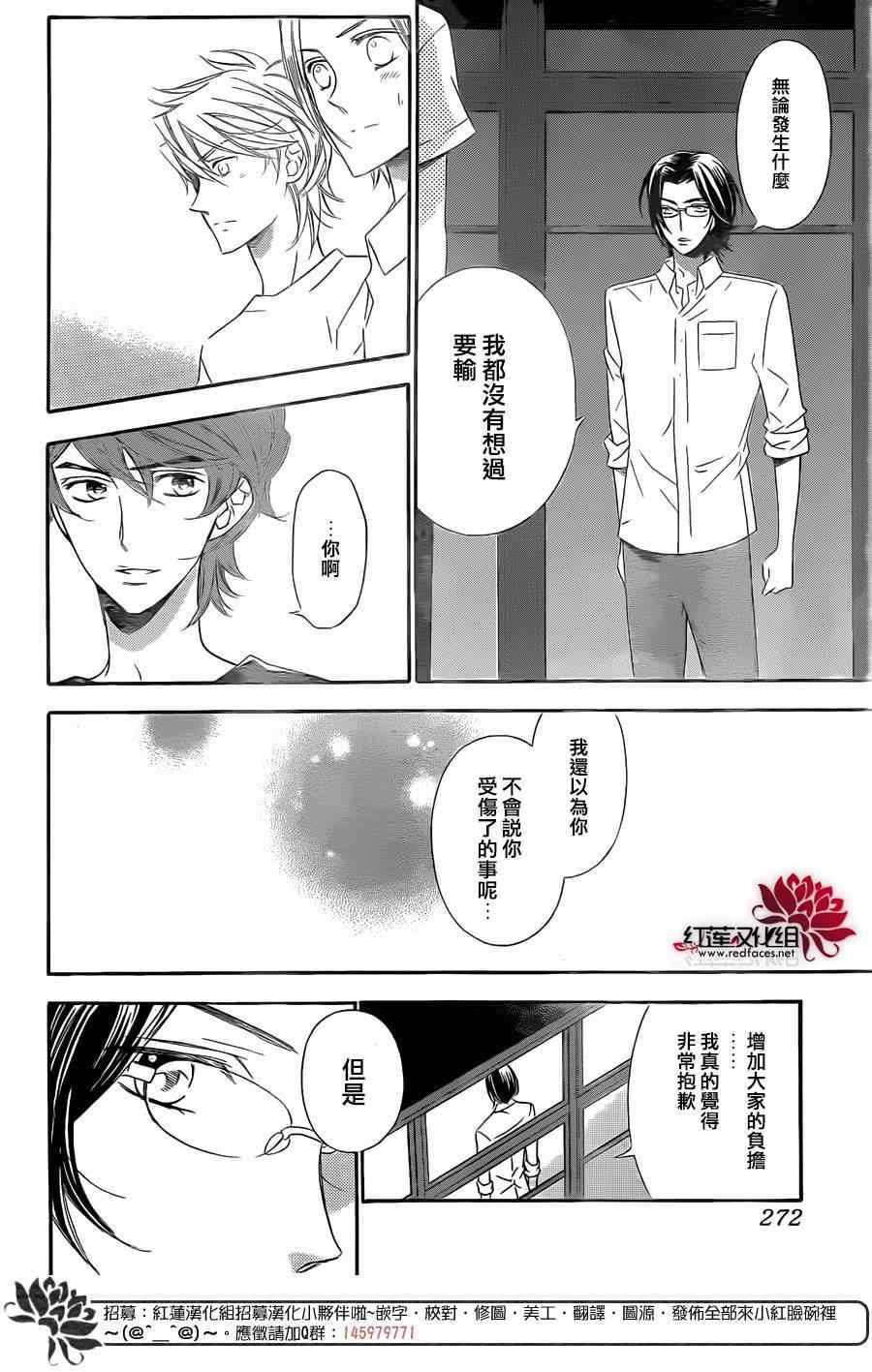 《金色琴弦3-BlueSky》漫画 BlueSky 008集