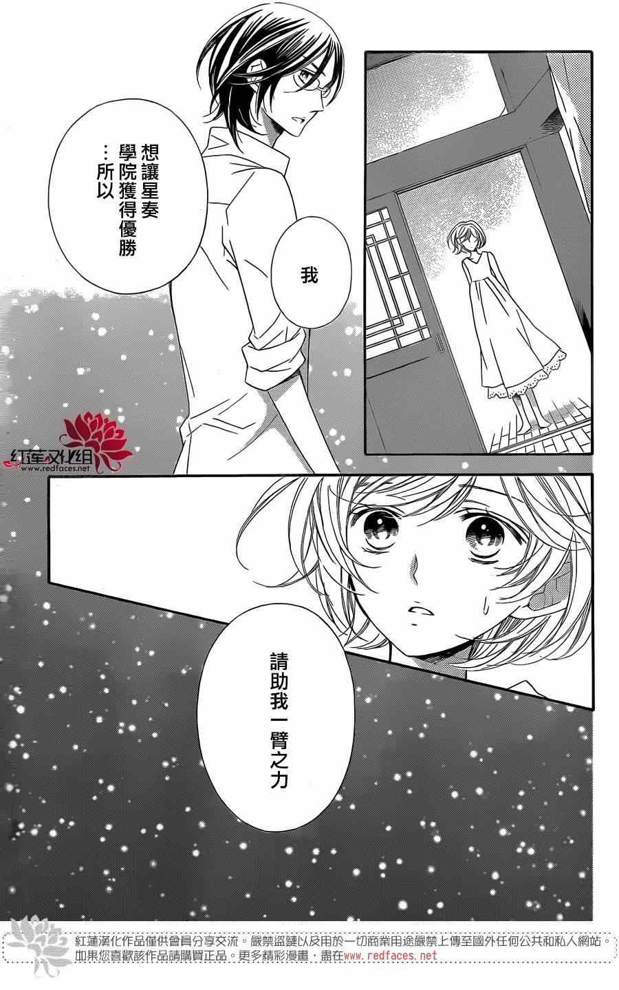 《金色琴弦3-BlueSky》漫画 BlueSky 008集