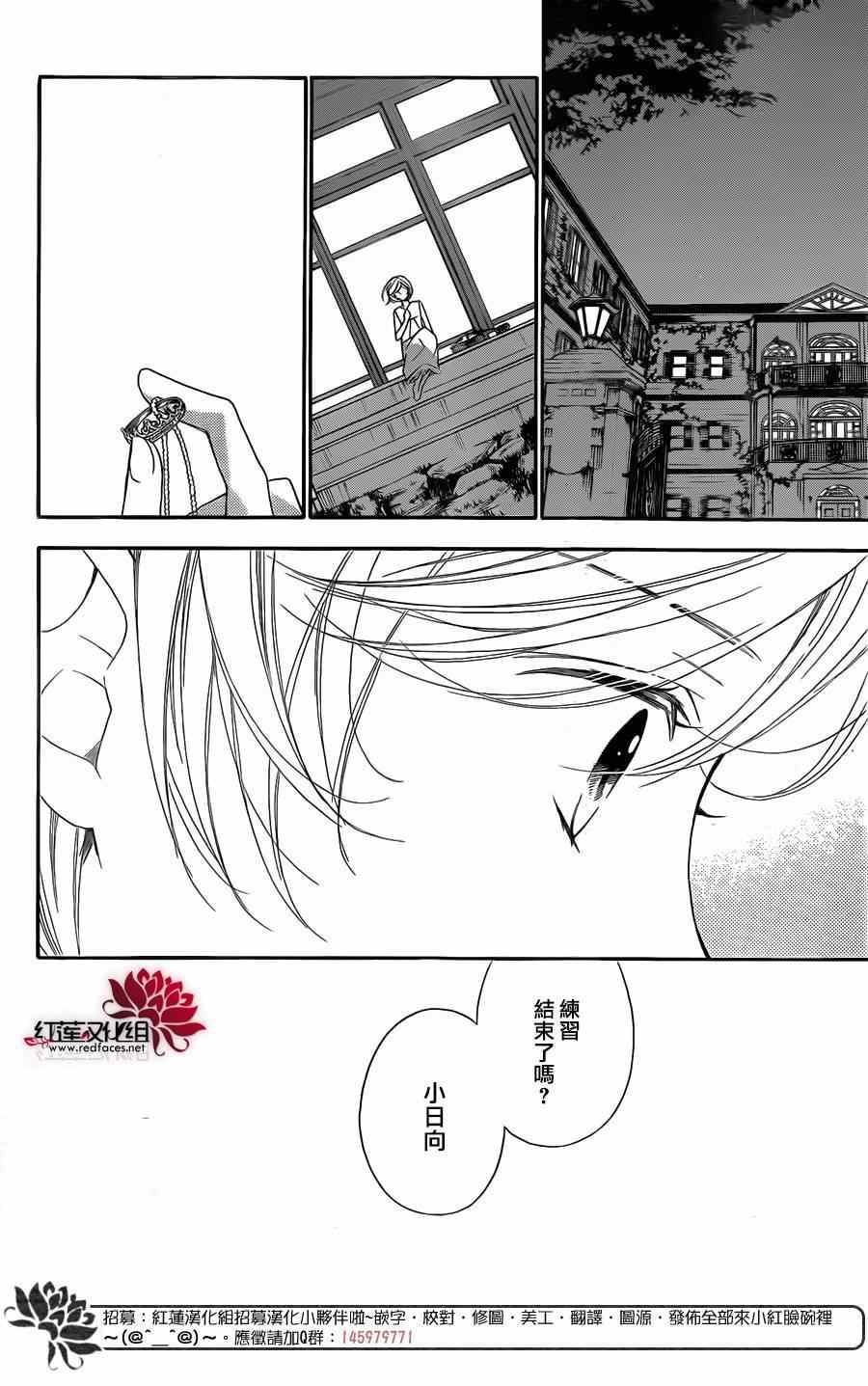 《金色琴弦3-BlueSky》漫画 BlueSky 008集