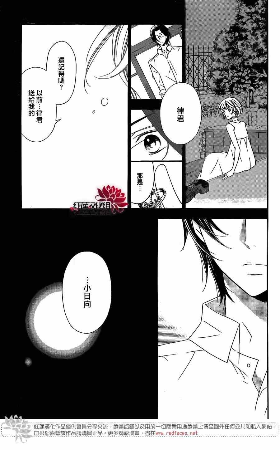 《金色琴弦3-BlueSky》漫画 BlueSky 008集