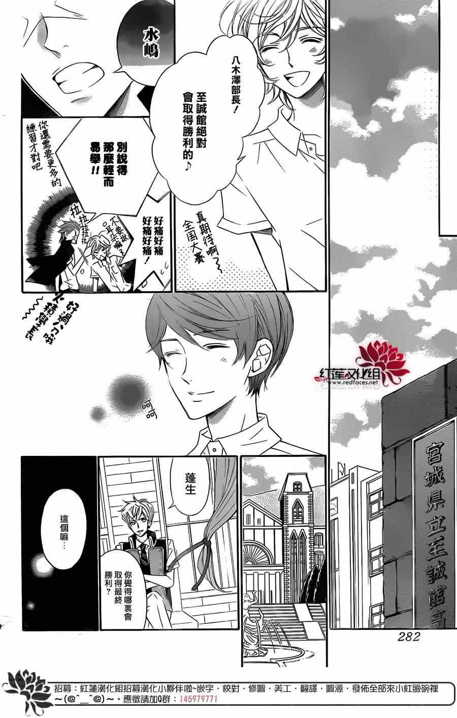 《金色琴弦3-BlueSky》漫画 BlueSky 008集