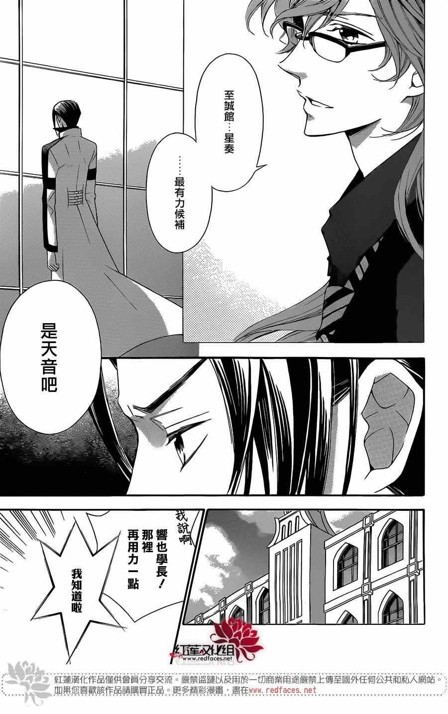 《金色琴弦3-BlueSky》漫画 BlueSky 008集