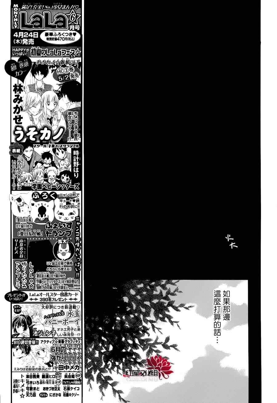 《金色琴弦3-BlueSky》漫画 BlueSky 005集