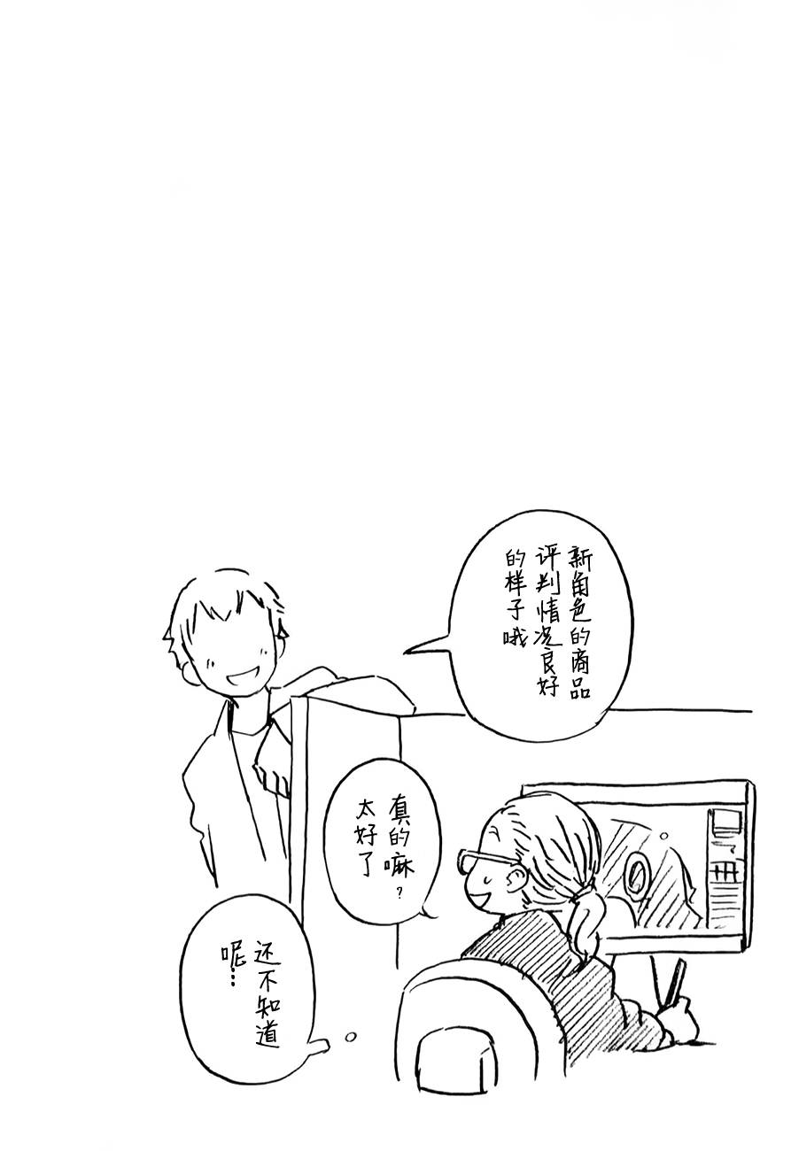 《特别课外活动部》漫画 011话