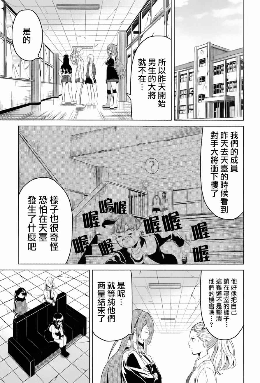 《青春SCRAP!》漫画 青春SCRAP 007话