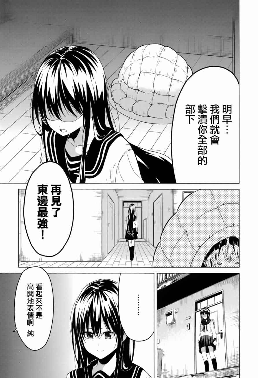 《青春SCRAP!》漫画 青春SCRAP 007话