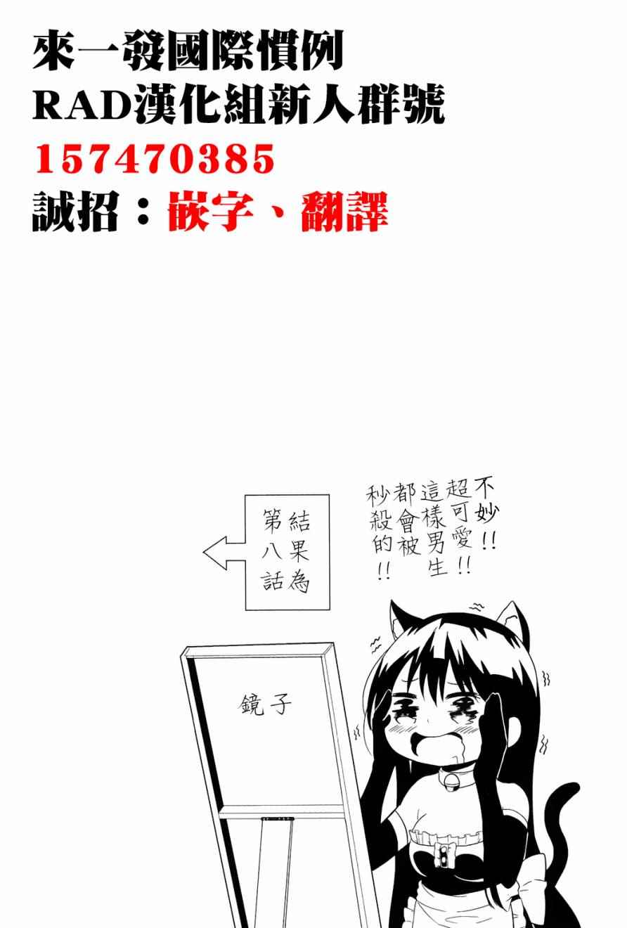 《青春SCRAP!》漫画 青春SCRAP 007话