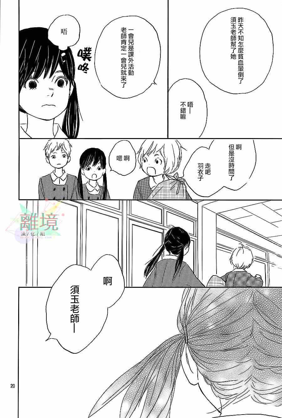 《花与天枰》漫画 短篇1