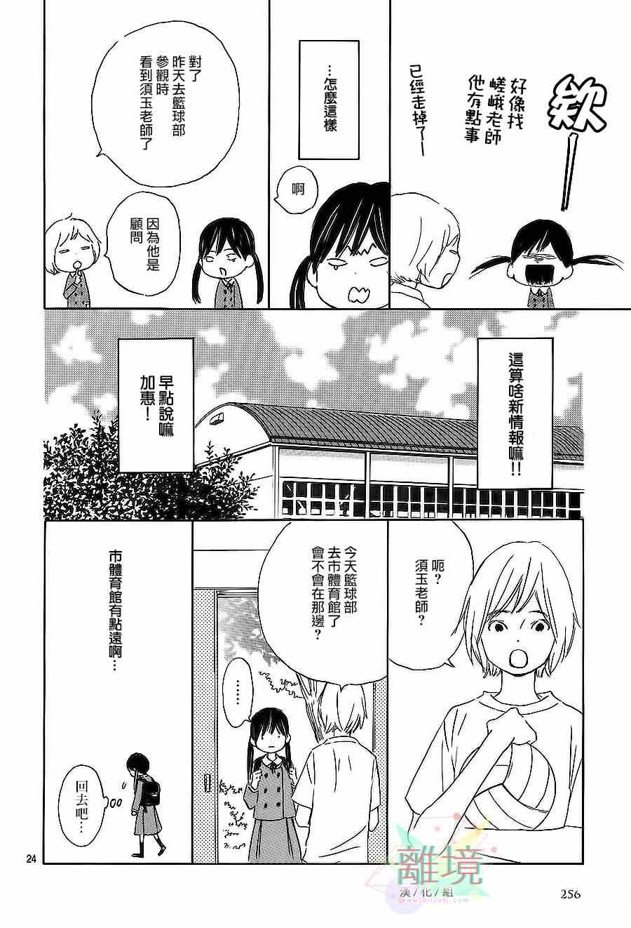 《花与天枰》漫画 短篇1