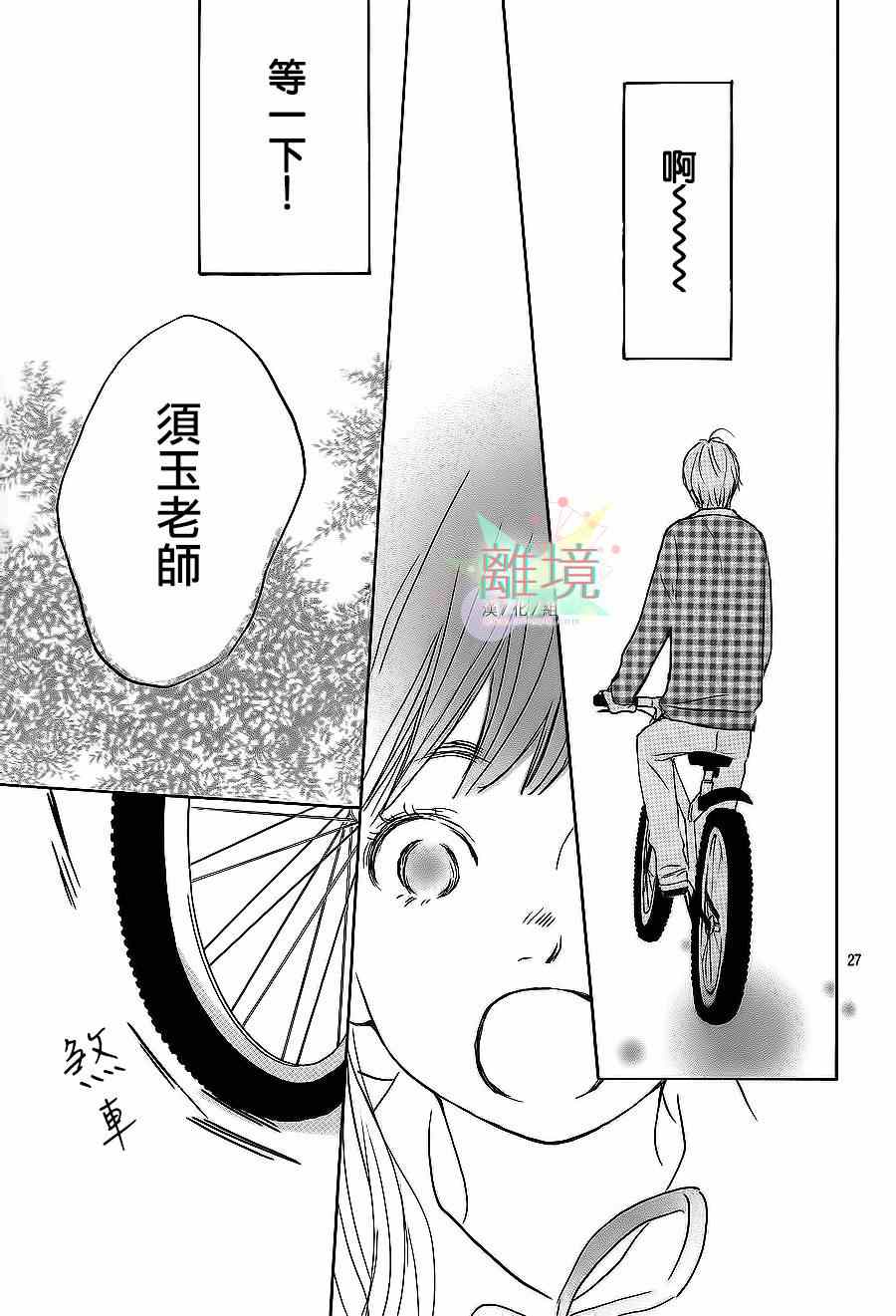 《花与天枰》漫画 短篇1