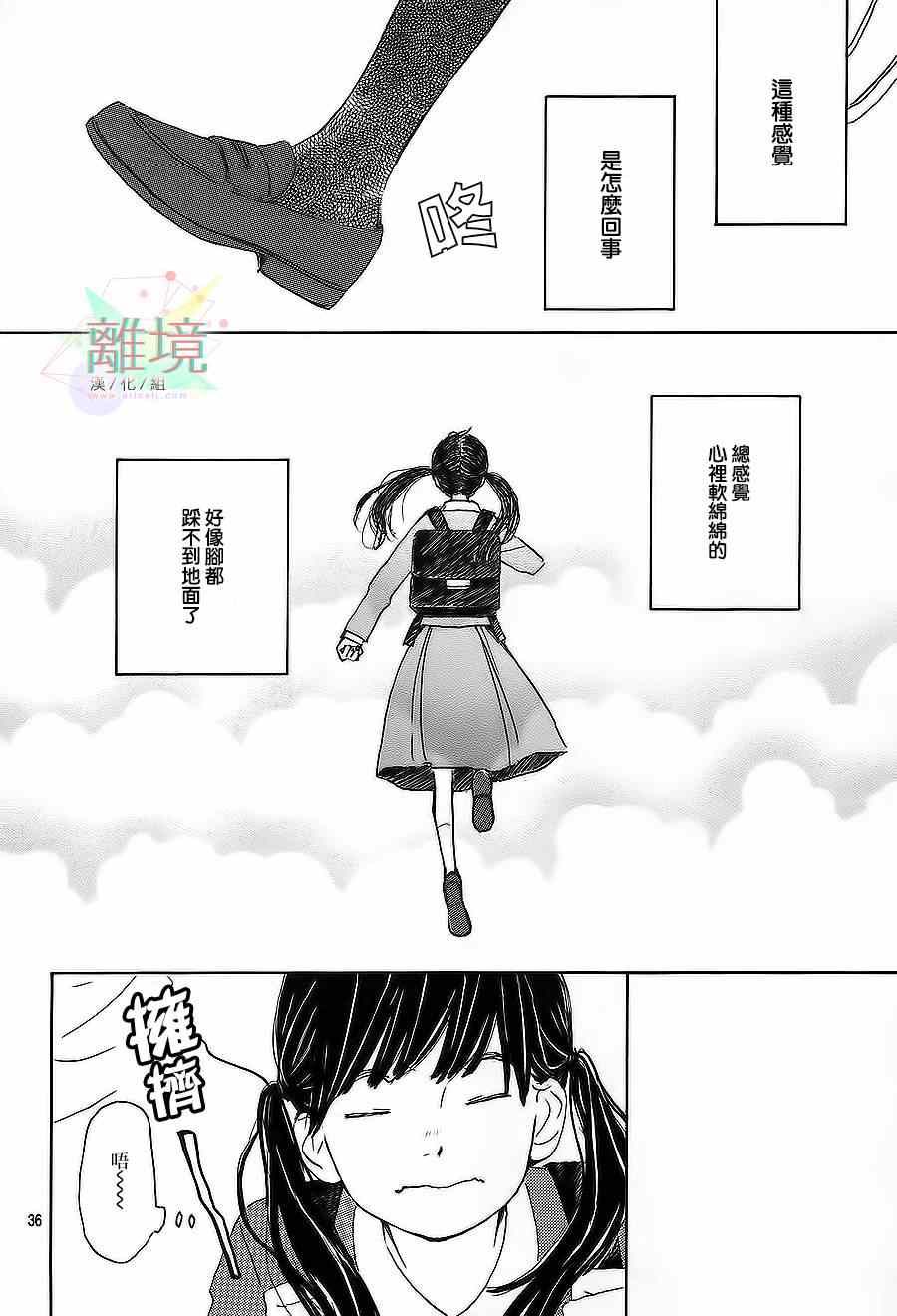 《花与天枰》漫画 短篇1